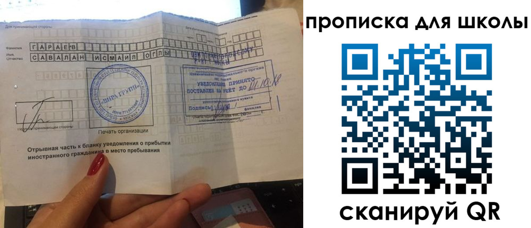 купить прописку в Фрязино