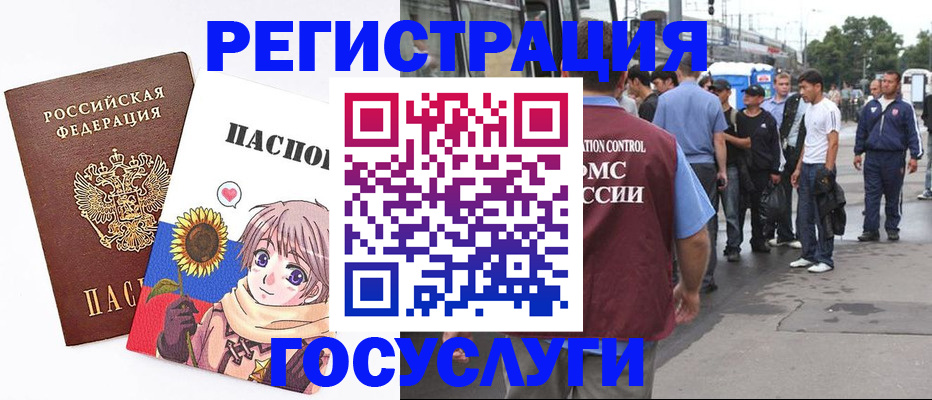 временная регистрация адрес в Фрязино