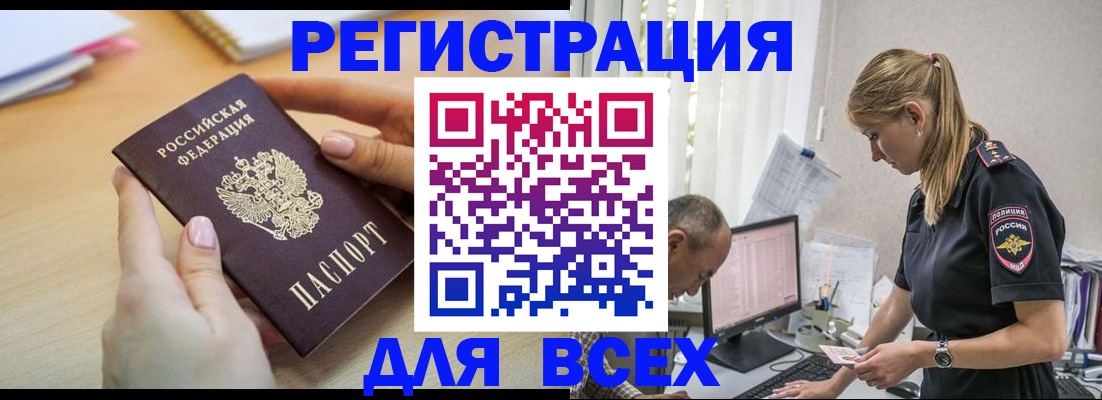 где прописаться в Фрязино